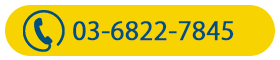 東京霊柩搬送 固定電話番号 バナー